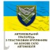 Прапор 226 батальйон логістики 16 Армійський Корпус Прапор 226 батальйон логістики 16 Армійський Корпус